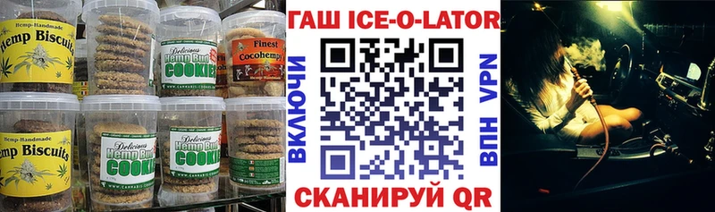 Еда ТГК конопля  Зея 