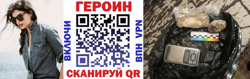 ГЕРОИН VHQ  дарнет шоп  Зея 