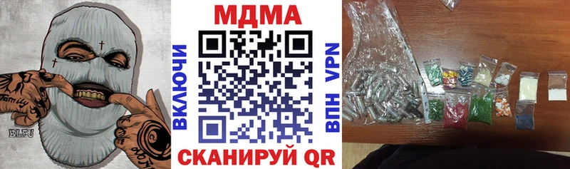 MDMA молли  дарнет шоп  Зея 
