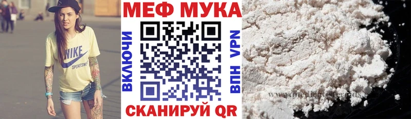 Мефедрон мука  Зея 