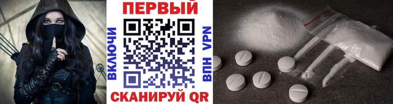 Первитин Methamphetamine  наркотики  Зея 